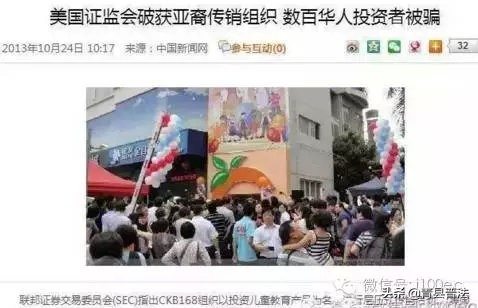 最新的网络传销骗局,十大网络传销骗局排行榜