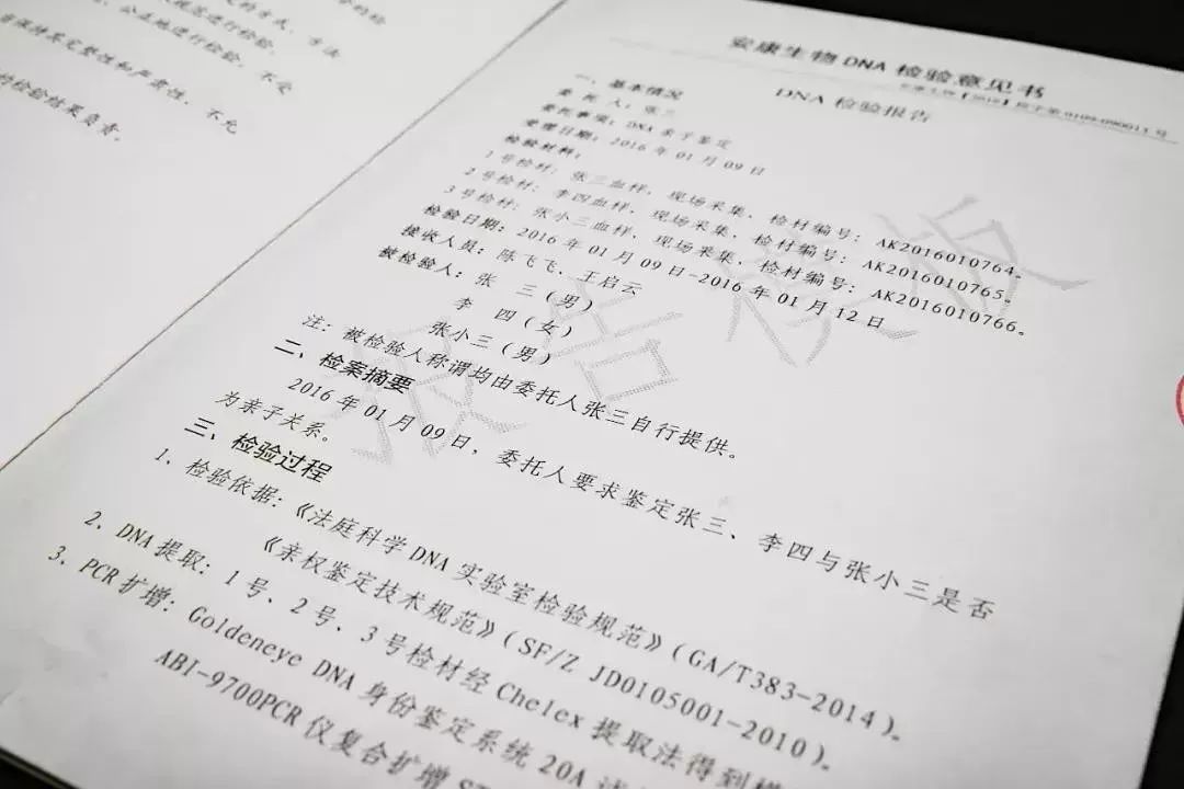 亲子鉴定师遇到的真实事件,亲子鉴定师真实性