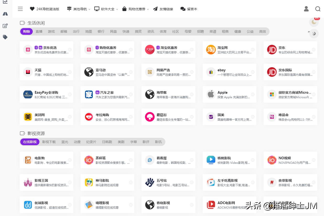 各种资源分享的网站合集,实用网站资源推荐