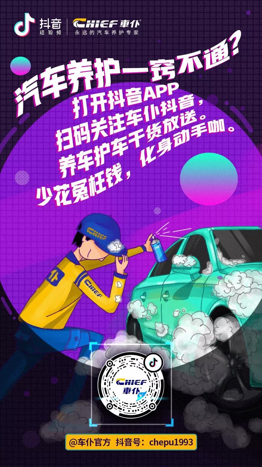 是出自你手么？下一个车仆官方最牛抖音视频