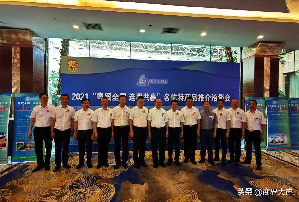 2021“粤贸全国•连粤共赢”名优特产品推介洽谈会在连隆重启幕