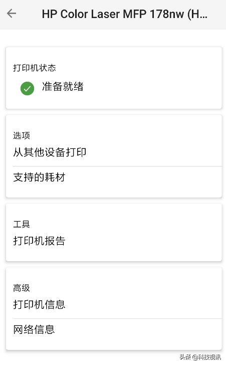 惠普178nw打印复印机扫描一体机,惠普彩色激光一体机178nw