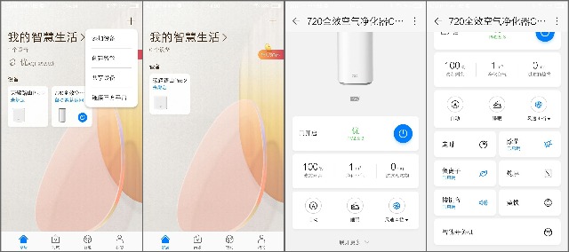 华为智选720空气净化器c400实测,华为空气净化器c400评测