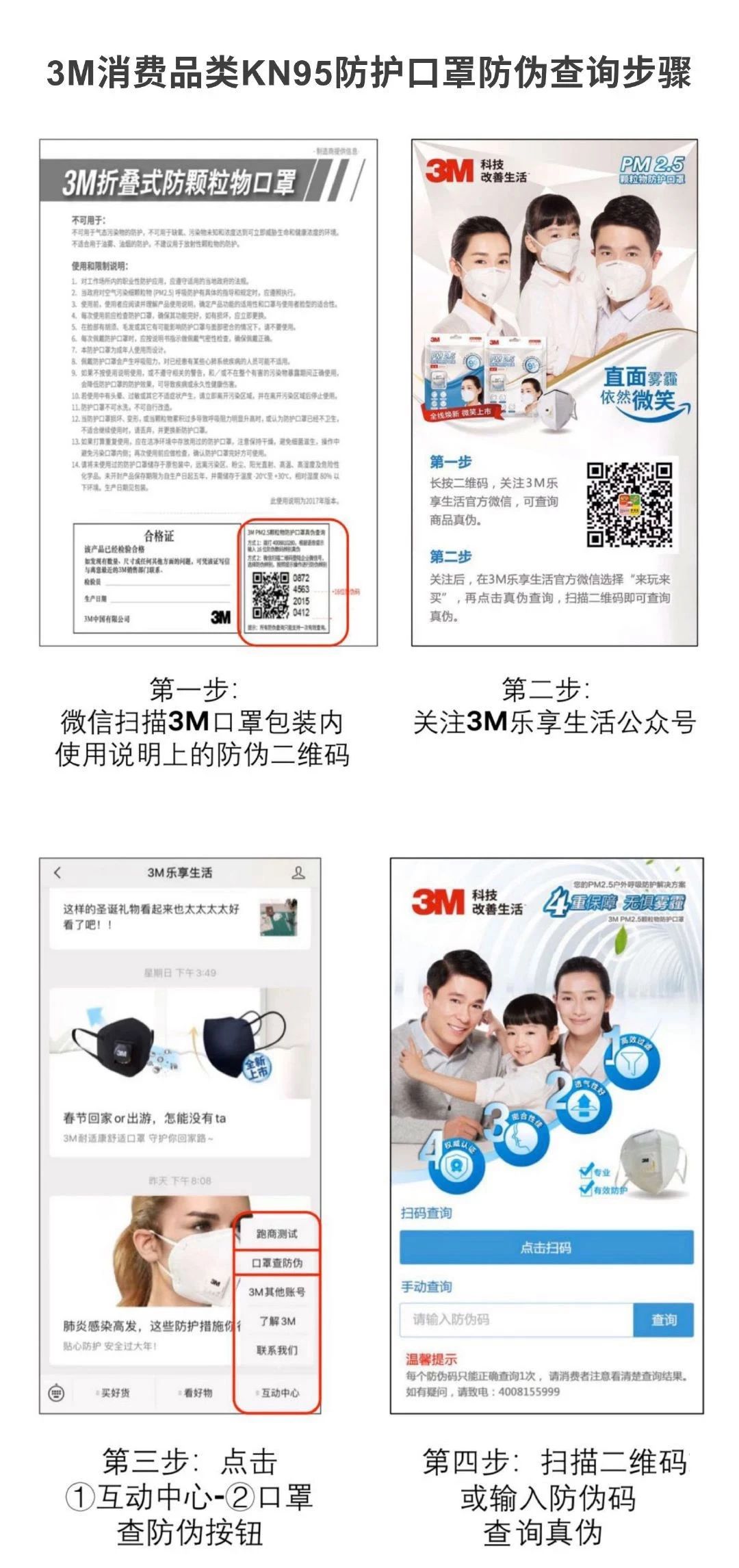 20多家工厂除夕加班赶制口罩,严查假口罩38万