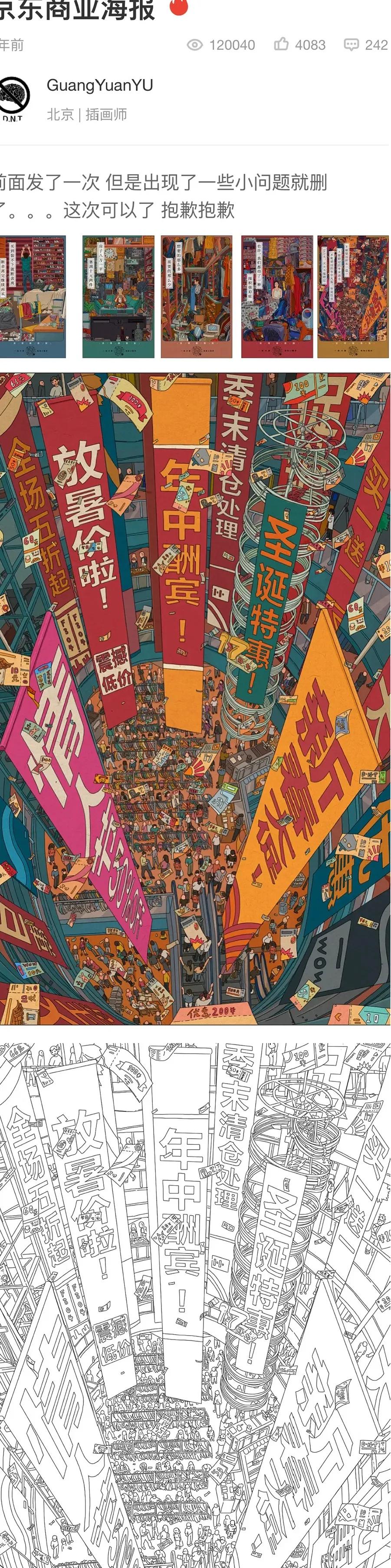 鑻忓畞鐢电珵鎴橀槦娴锋姤,鑻忓畞鐢电珵鎴樿儨浜笢