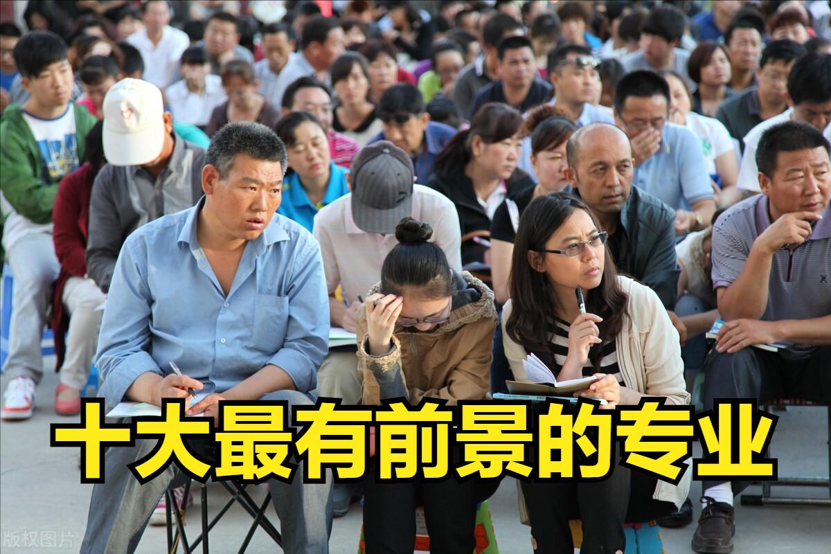 大专填报志愿什么专业好就业,高考志愿选什么大专专业比较好