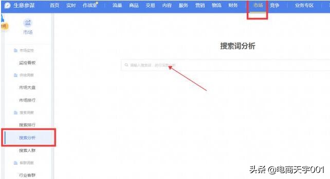 淘宝店铺如何获取免费推荐流量,淘宝店铺什么级别才有自然流量