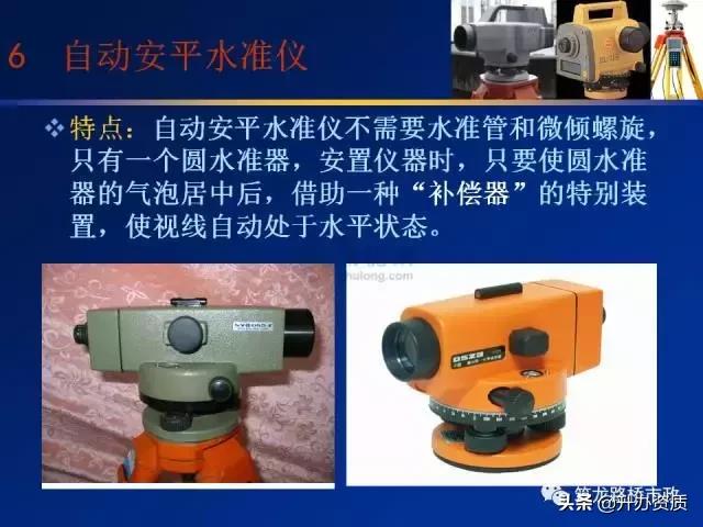 水准测量学习内容总结,水准测量认识和收获