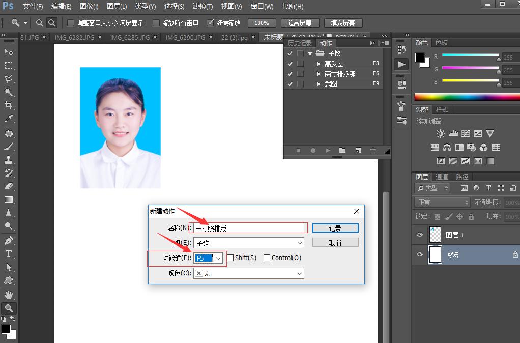 ps打印证件照怎么排版,ps做一寸证件照排版八张