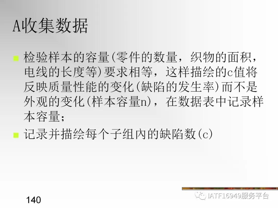 统计控制spc教材,统计过程控制spc是指什么