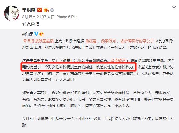 李银河强烈推荐，姚晨卖力吆喝，但《上青云》的票房注定没救了