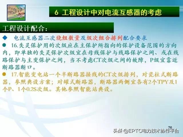 电流互感器知识大全,电流互感器电压互感器记忆口诀