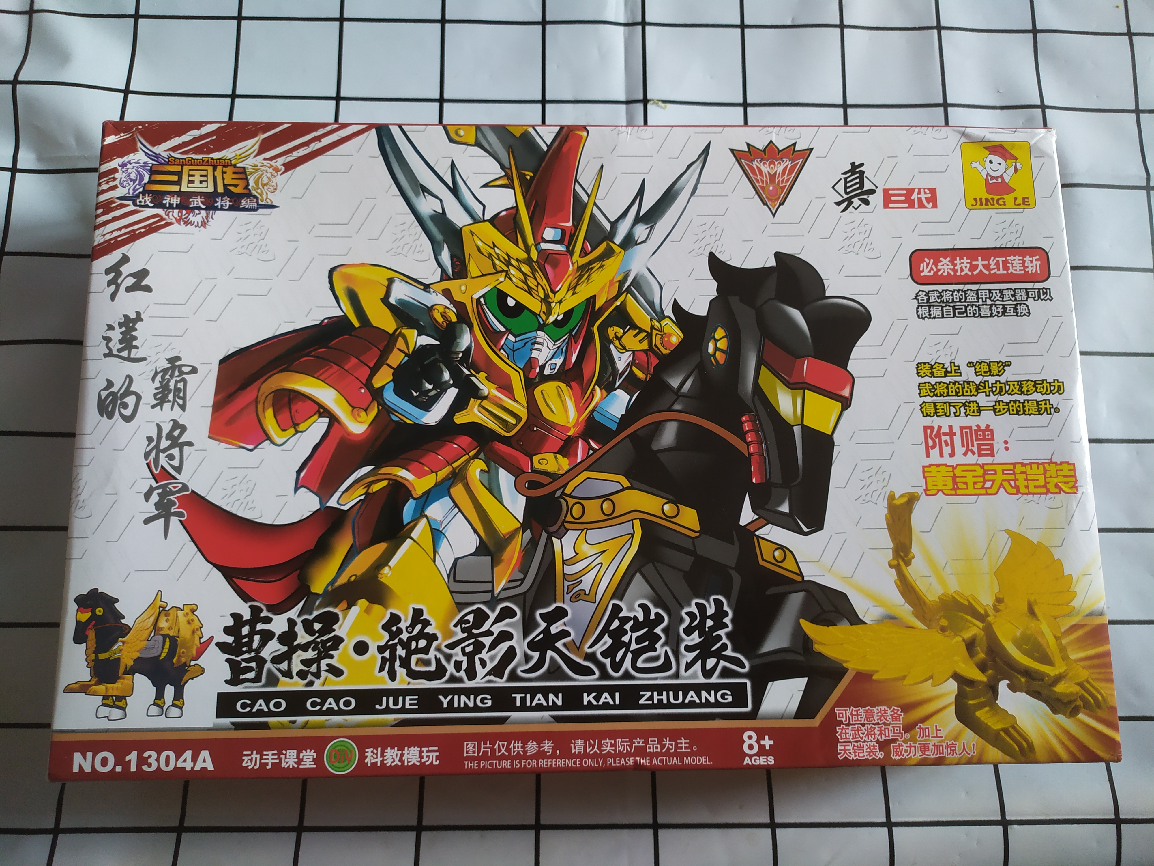 曹操机甲模型,三国传怀旧版曹操模型