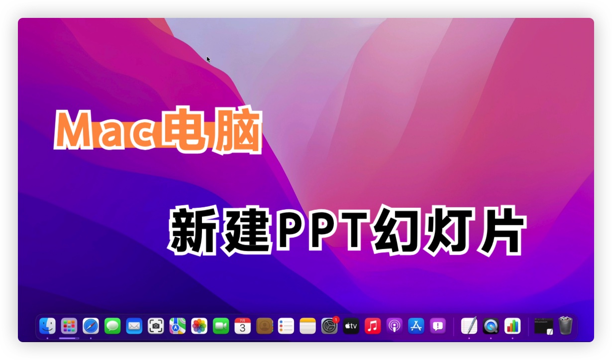 mac鎬庝箞鎶妏pt杞垚word鏂囨。,macppt鎬庝箞鍙樻垚word