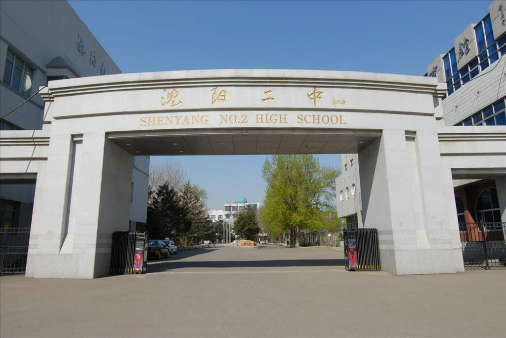 沈阳十大国际学校排行榜,沈阳翔宇中学教学质量怎么样