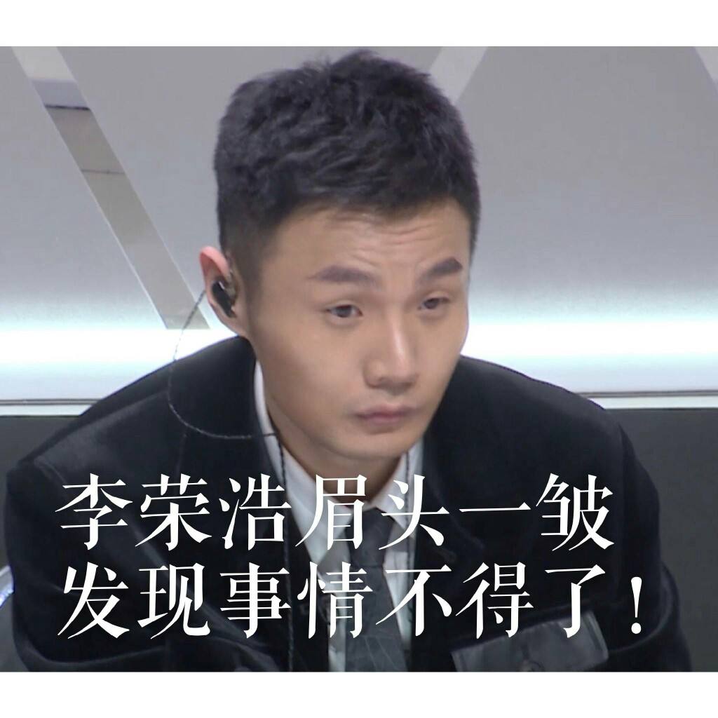 李荣浩怼粉丝完整视频,李荣浩想剧透被怼
