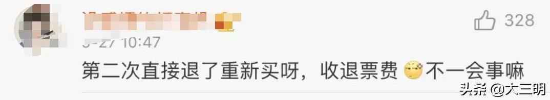 贵高铁票改签成便宜的会退差价吗,高铁票每张有一次免费改签机会吗