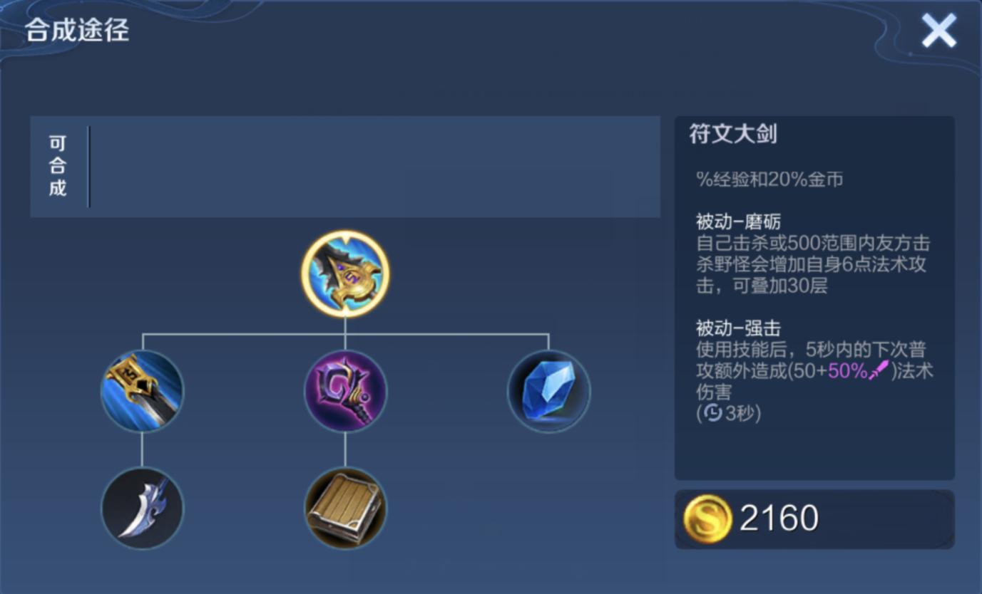 王者光荣新版打野黄刀属性解析,王者光荣新版黄刀和肉刀