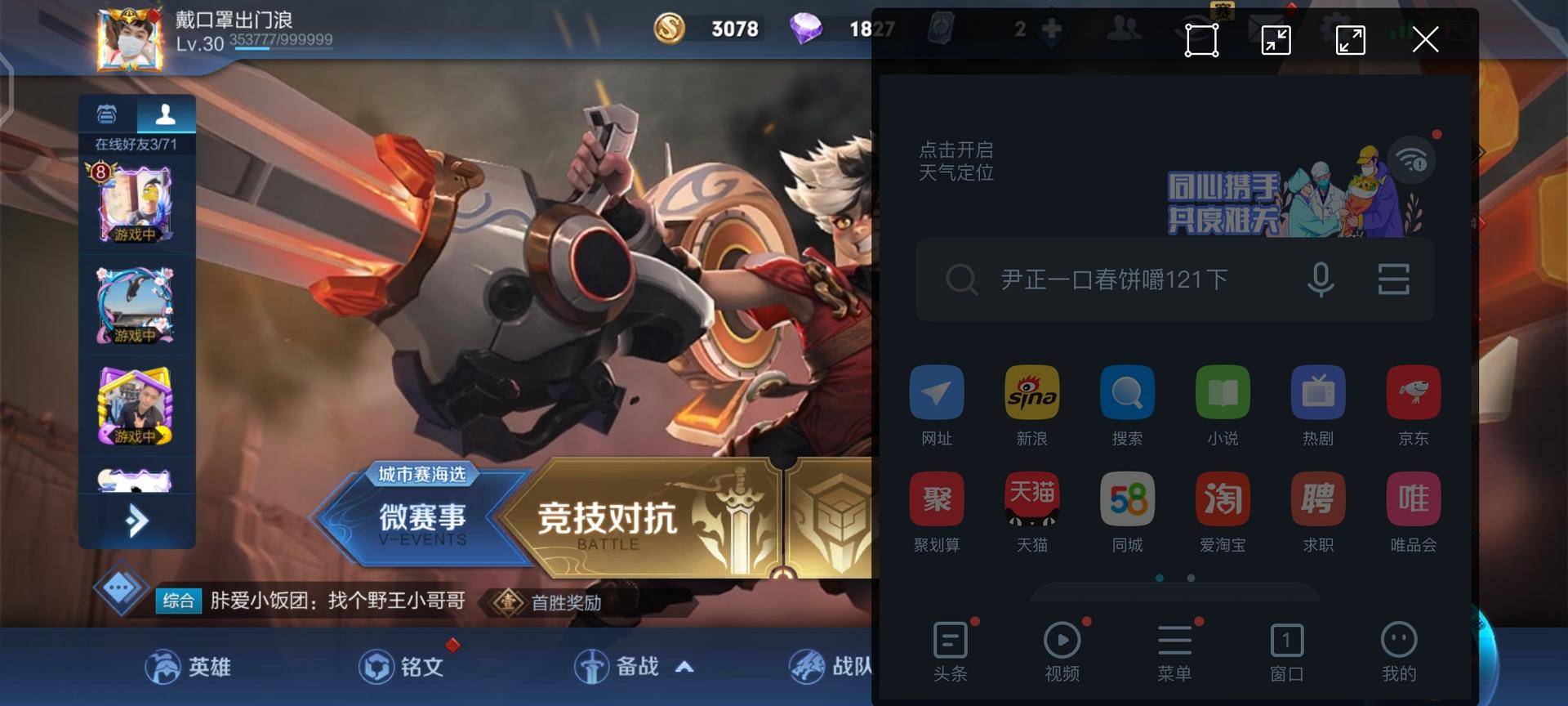 iqoo3除了游戏还有什么优点,iqoo3打游戏性能怎么样