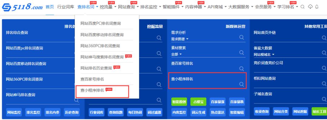 用百度智能小程序引流和占排名，他们已经这么干了
