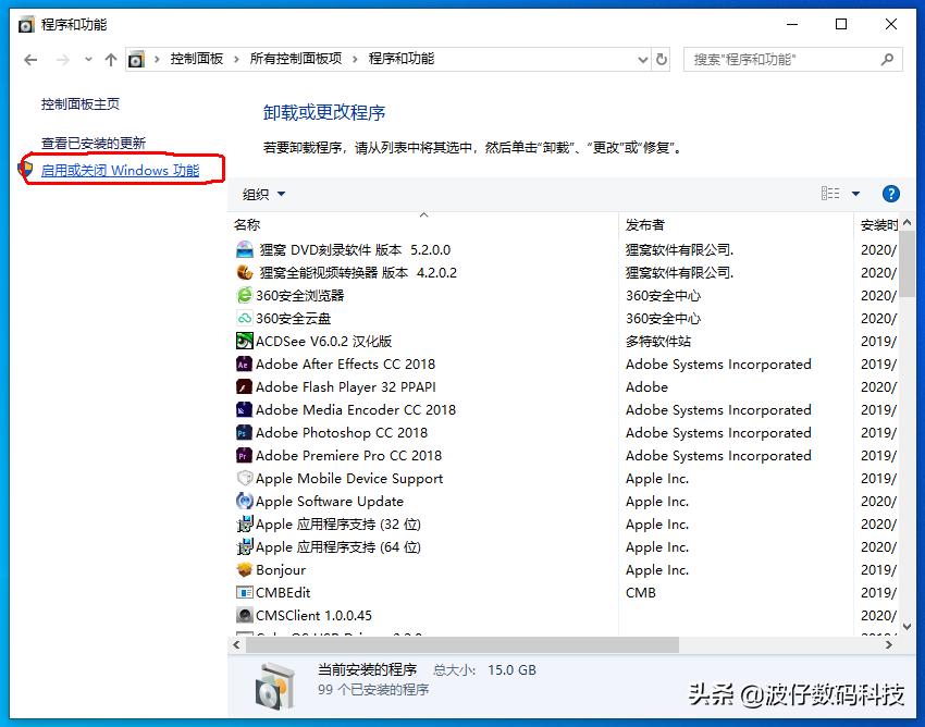 最新windows如何卸载程序,windows软件怎么彻底卸载