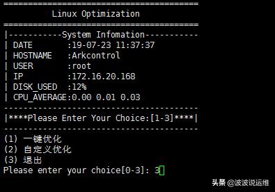 centos7安装优化脚本,centos7如何配置启动脚本