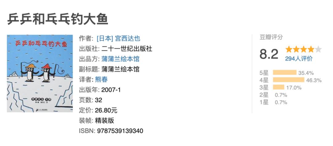 宫西达也故事全集,宫西达也故事感人