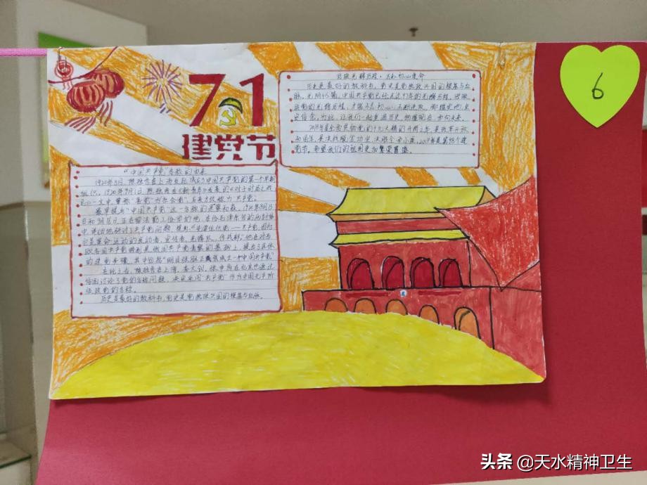 哪年确定七一为党的生日,庆七一党员过生日