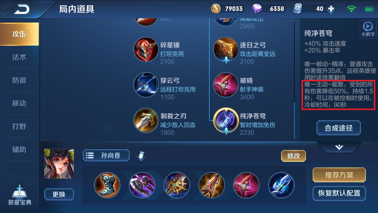 体验服重做的纯净苍穹,纯净苍穹重做后可以降低52%伤害