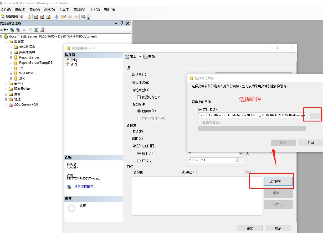 sqlserver2008备份提示不是当前介质,sqlserver2022
