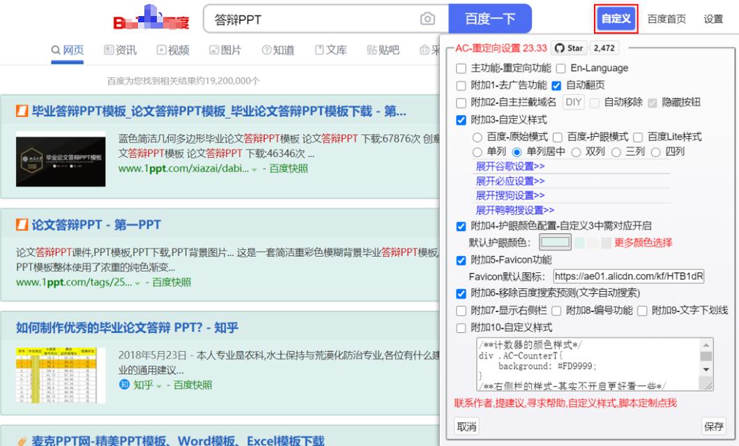 插件3个良心浏览器插件推荐,microsoftedge浏览器好用的翻译插件