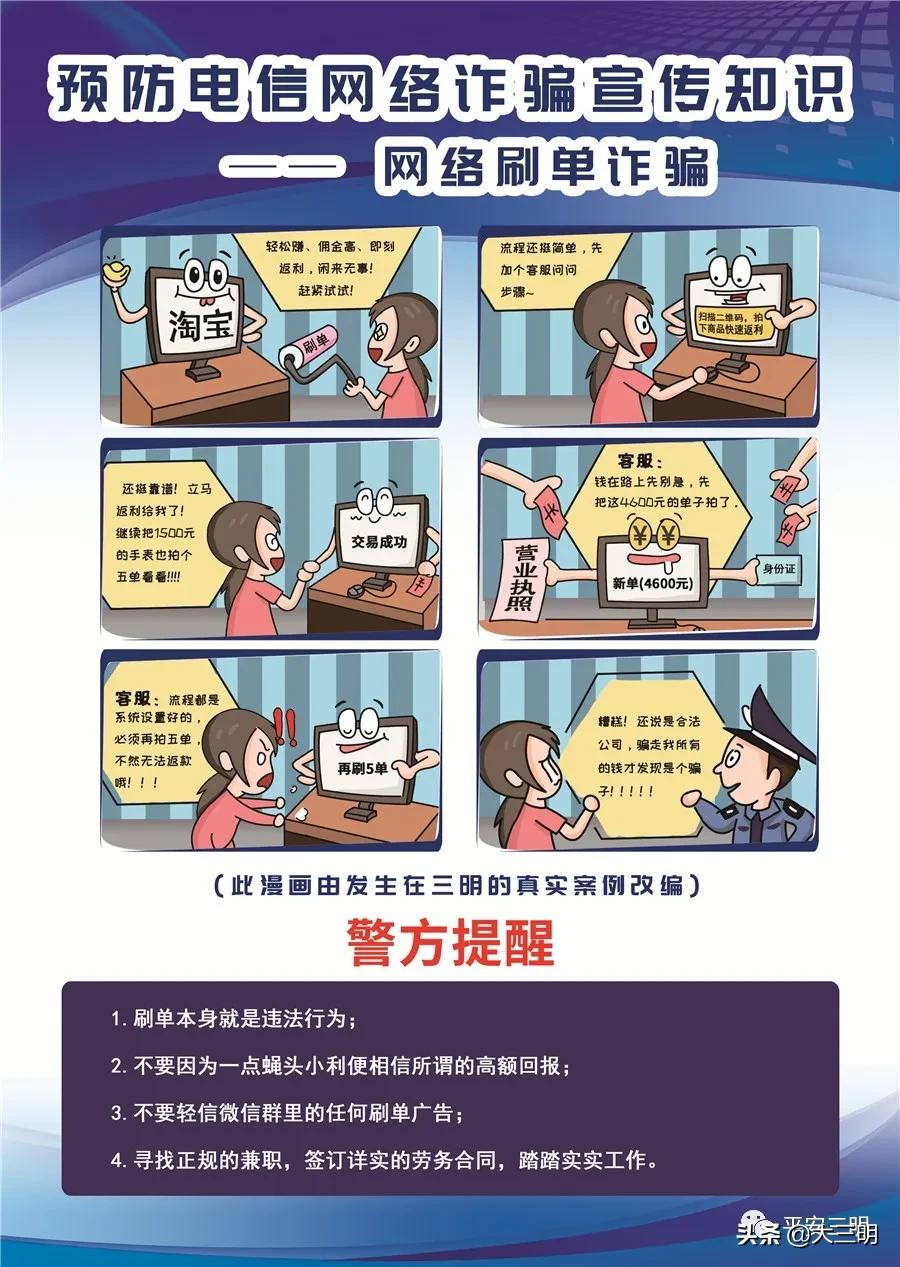 多人中招小心这几类电信网络诈骗,十大高发58种手法诈骗套路全揭秘