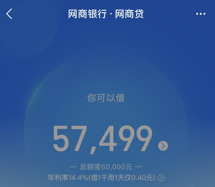 借呗京东金条微粒贷哪个利息低,微粒贷和京东金条借呗哪个划算