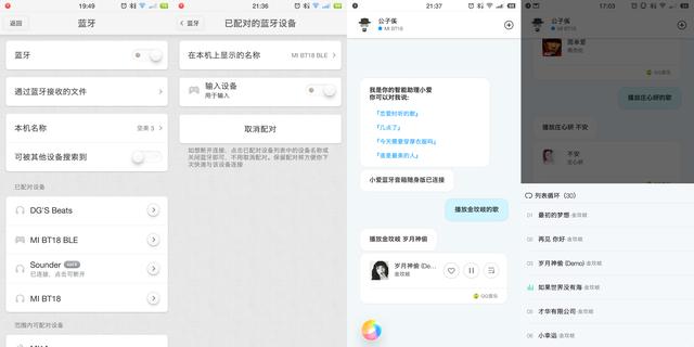小米小爱蓝牙音箱随身版4969,小米小爱蓝牙音箱随身版通话评测