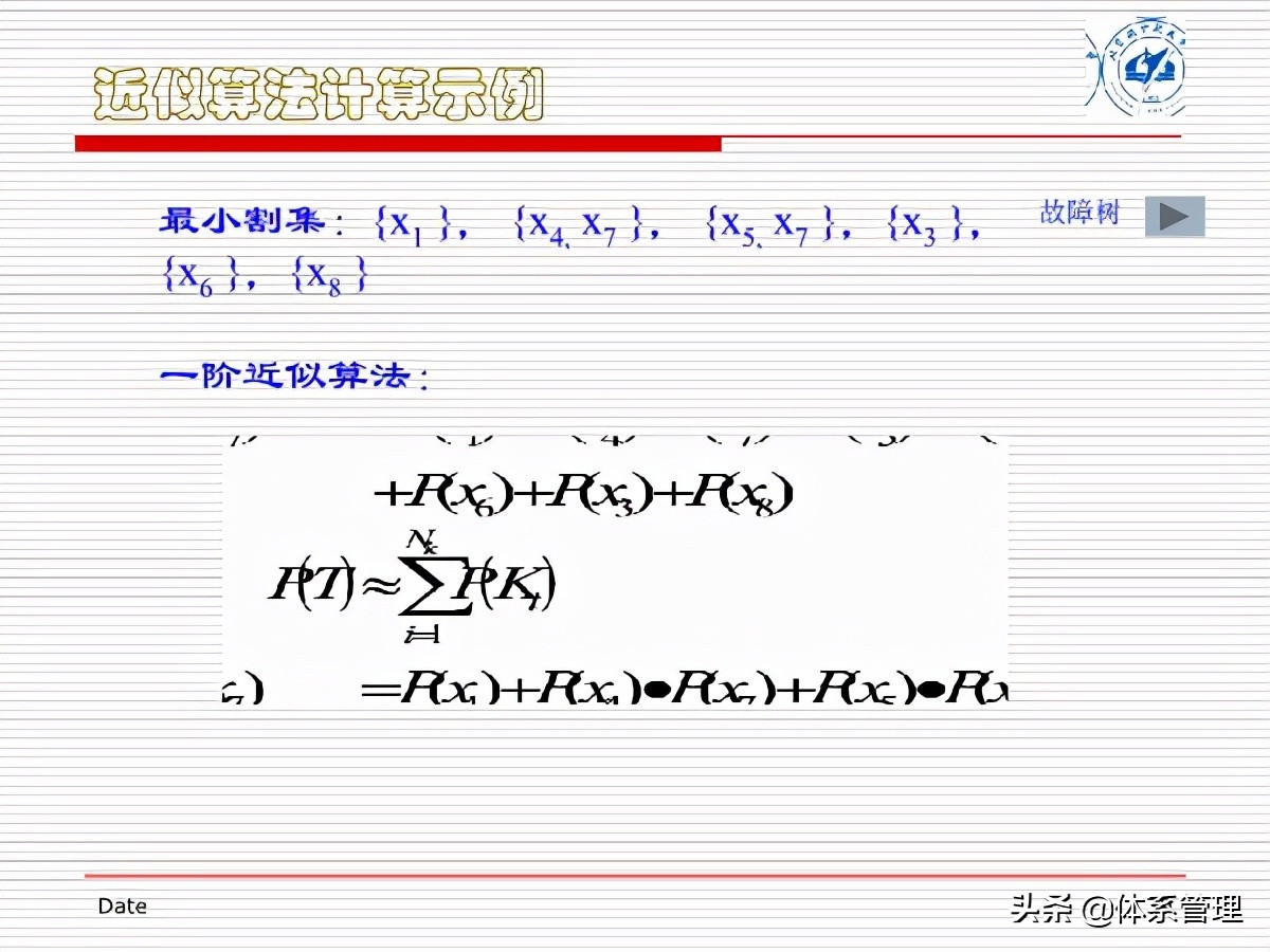 fta故障树分析培训试题,fta故障树分析费用标准
