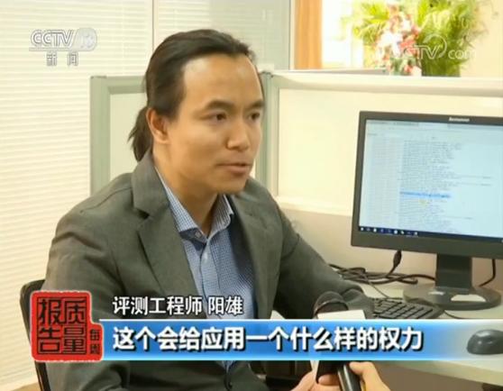 拨打电话发送短信……热门App获取敏感权限藏安全隐患