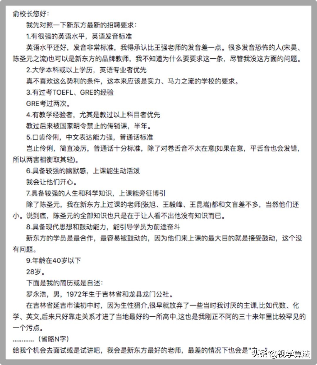 乔布斯简历和收入,乔布斯简历视频