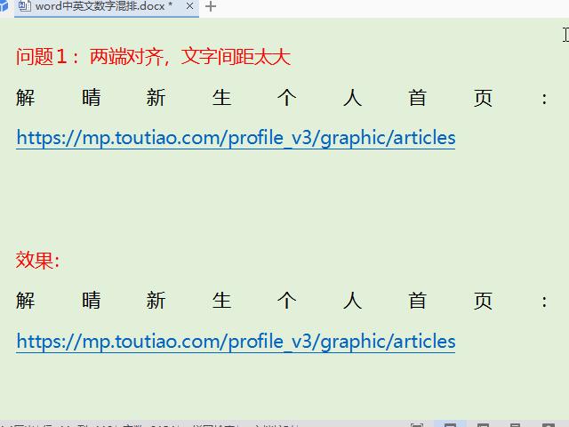 word中英文排版技巧大全,word中英文对照如何排版好看