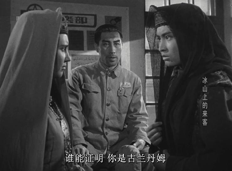 小时候看的电影冰山上的来客,电影冰山上的来客1963年版歌曲