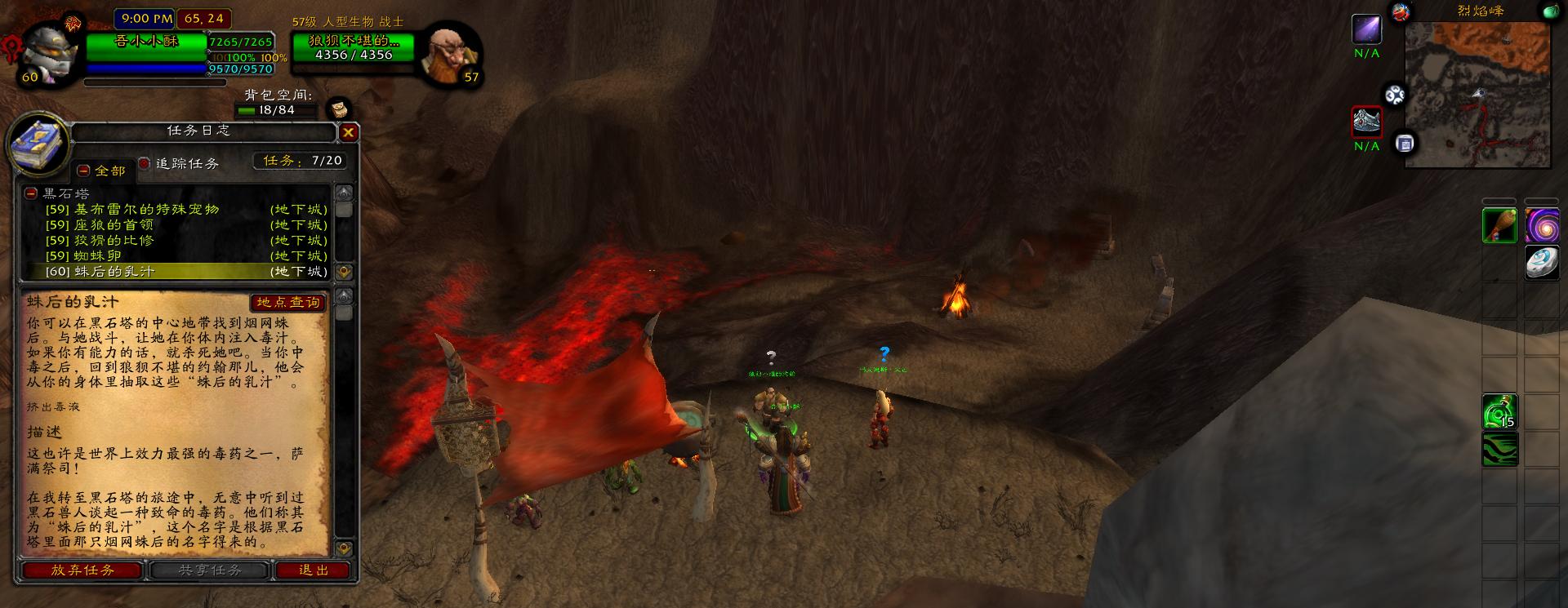 魔兽世界怀旧服黑石塔上层流程,魔兽世界怀旧服黑石塔任务在哪接