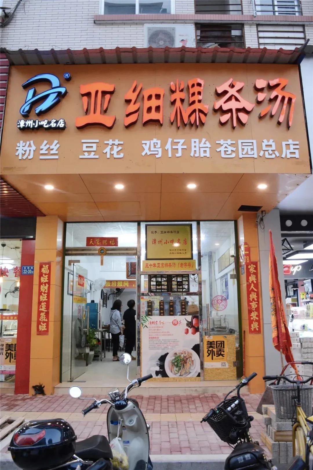 盘点厦门正宗闽南风味小吃,厦门台湾闽南小吃老字号