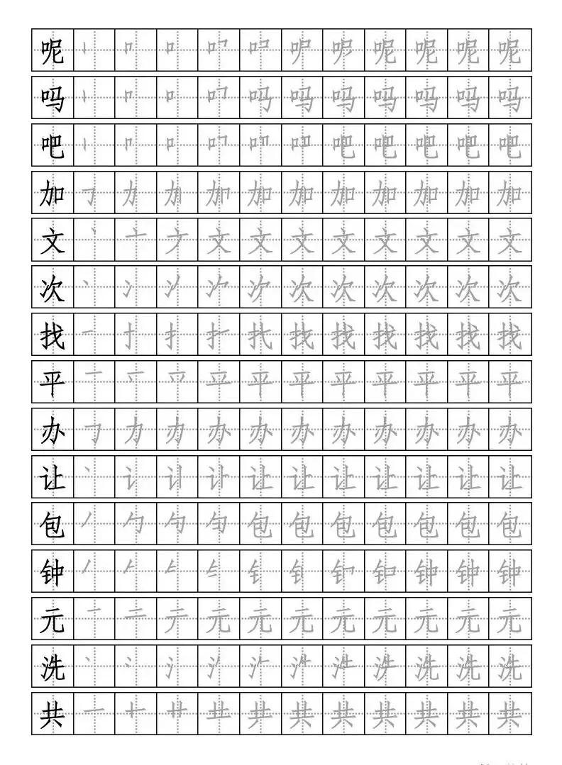 一年级下册易错字笔顺,一年级下册生字笔顺打印版