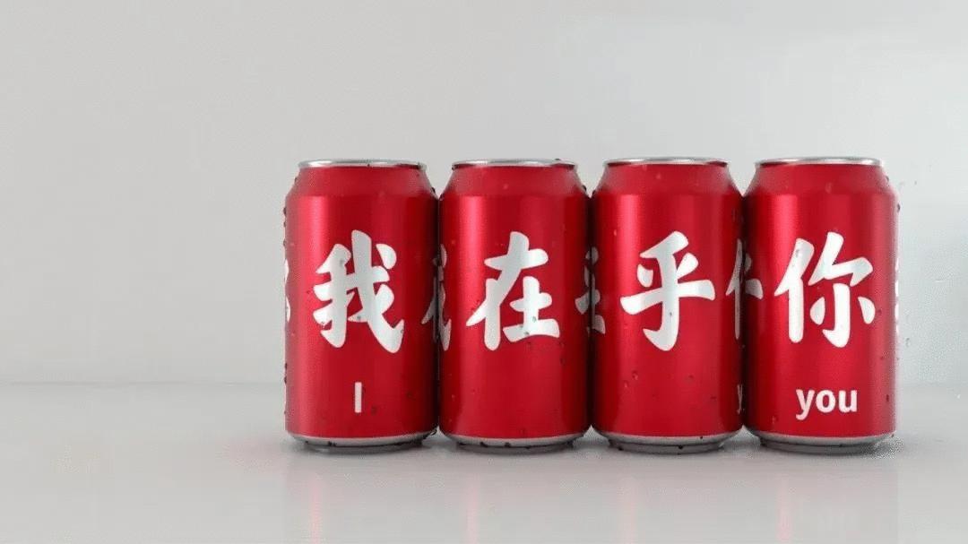可口可乐新包装是否真的吸引人,可口可乐虎年包装创意