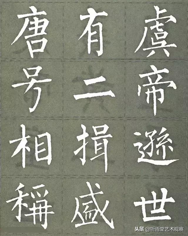 柳公权楷书最佳范本三字经,柳公权怎么写好字的