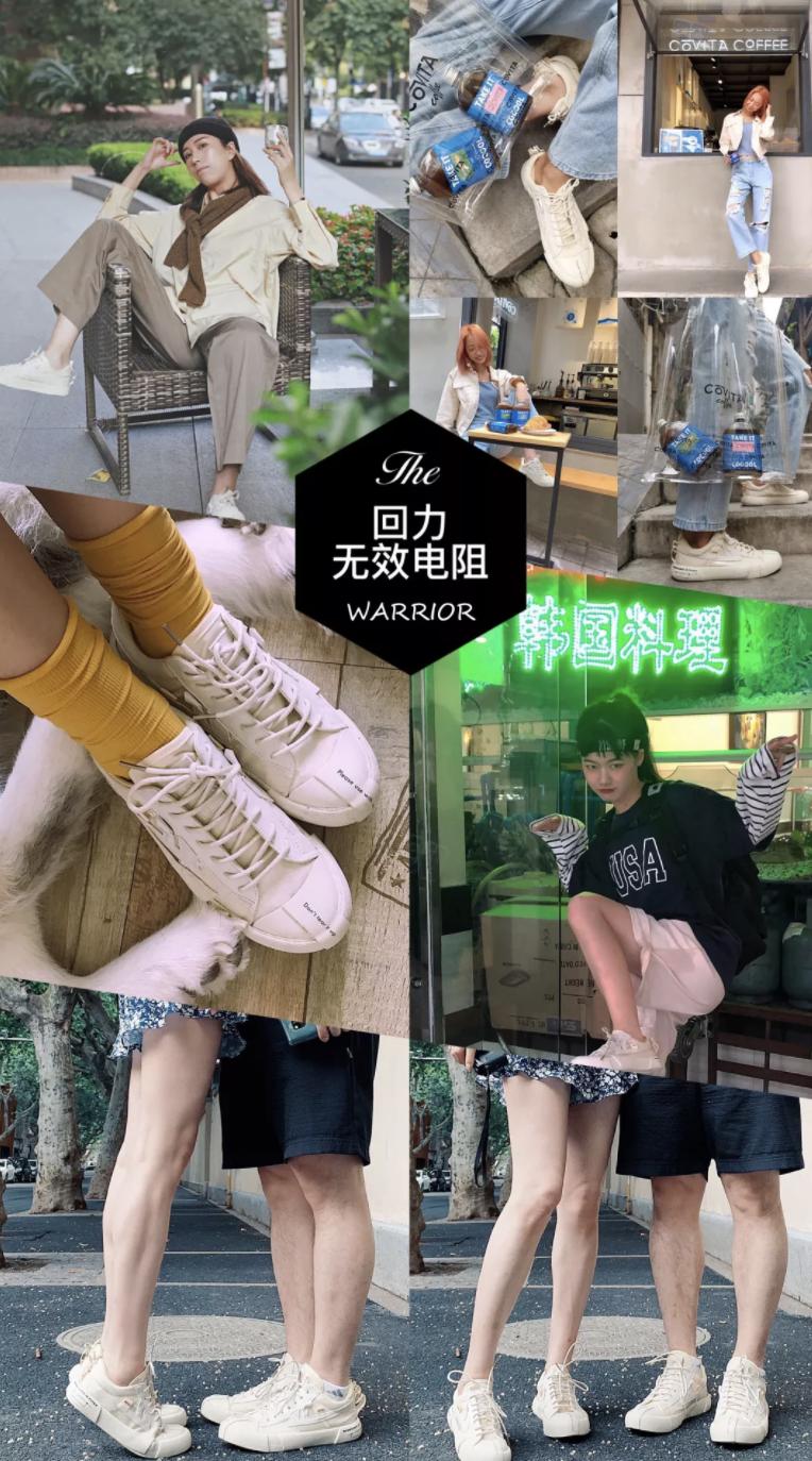 中国回力国潮,回力是中国老牌子