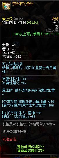 dnf体验服更新95装备,dnf95版本皮肤系统改动预览