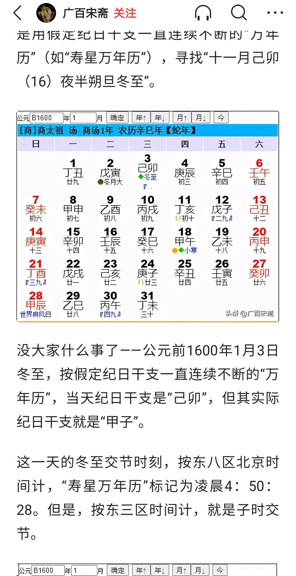 夏朝灭亡前的诡异现象,夏朝灭亡前的异象