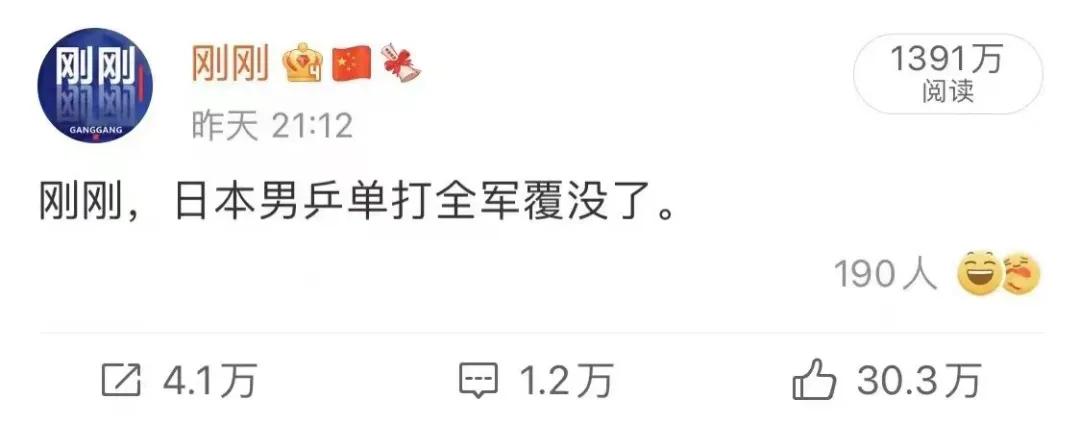 刚刚，我们专访了微博最会追热点的“刚刚”