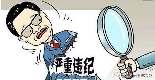 公务员被罢免和被撤职有什么区别,降职免职撤职开除通俗一点