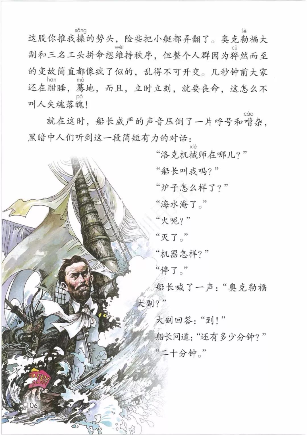 4年级语文下册电子版课本人教版,4年级语文下册电子课本人教版